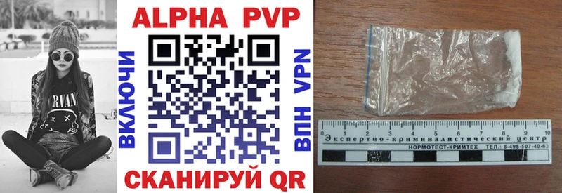 APVP Crystall  Сланцы 