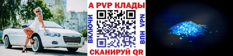 A PVP Соль Сланцы