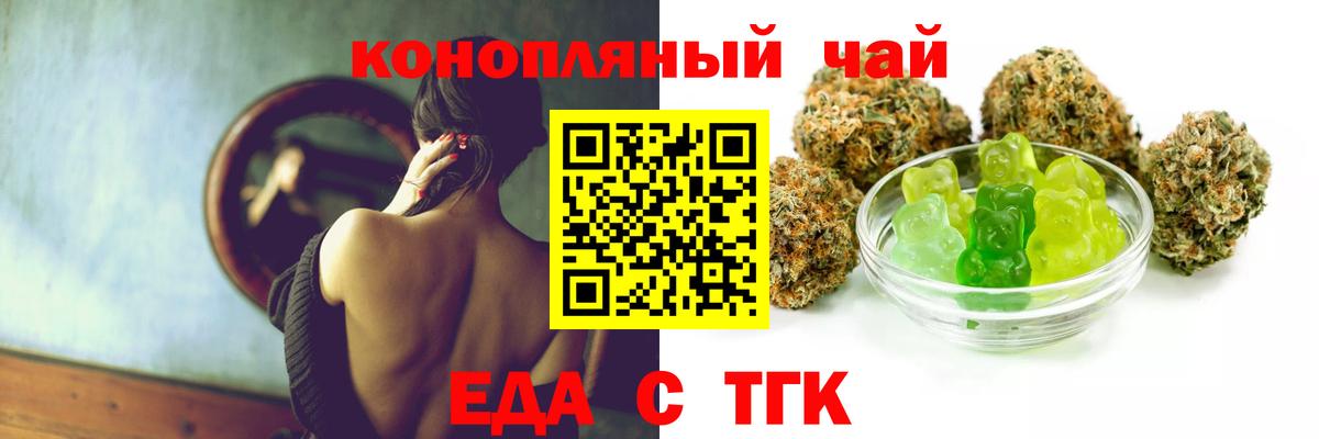 Печенье с ТГК марихуана  Вход с VPN  Сланцы 