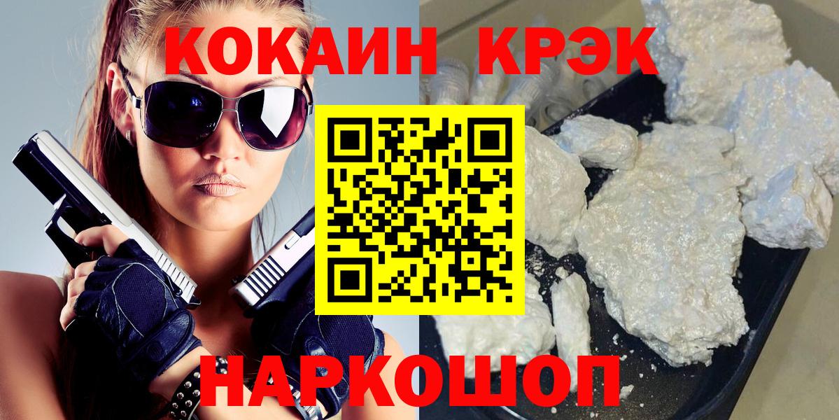 Cocaine 98% Сланцы
