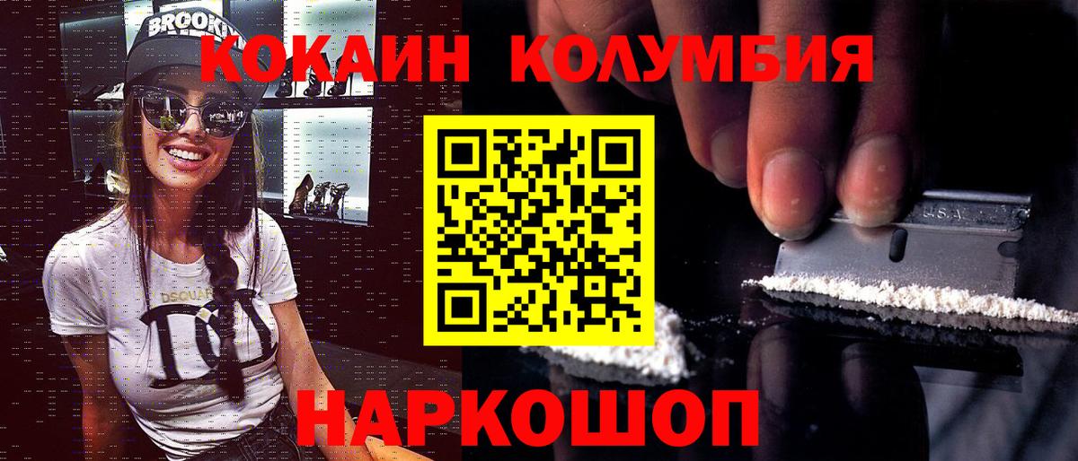 Cocaine 97%  Кокаин Боливия  Сланцы  Вход с VPN 