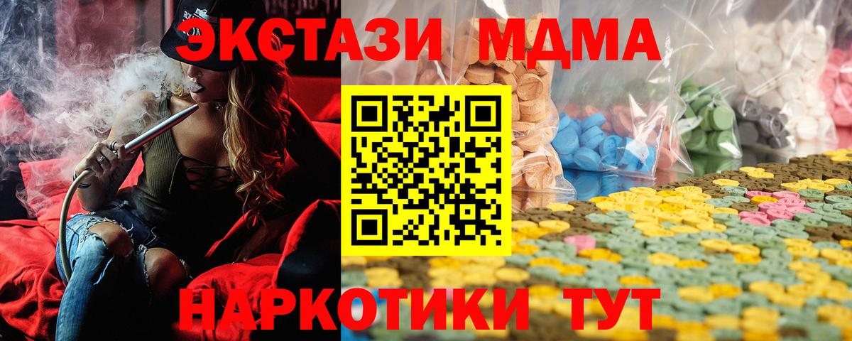 хочу наркоту  Экстази диски  blacksprut рабочий сайт  ЭКСТАЗИ  Вход с VPN  Ecstasy 280 MDMA  Сланцы 