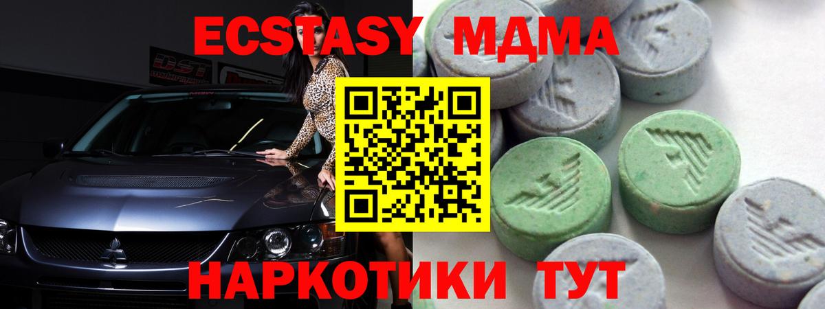 ЭКСТАЗИ таблы Сланцы
