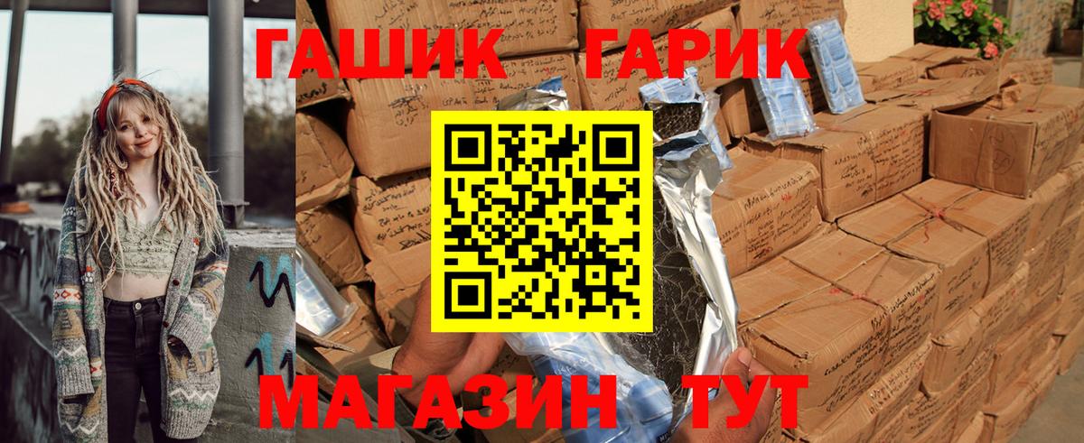 ГАШ VHQ  Вход с VPN  Сланцы 
