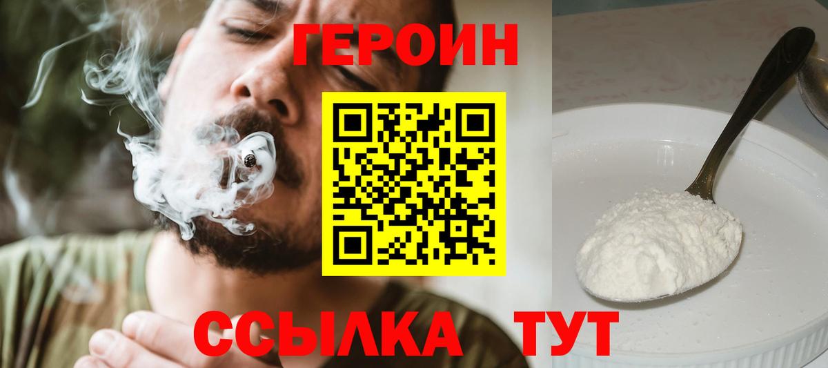 Героин Афган  Вход с VPN  Сланцы 