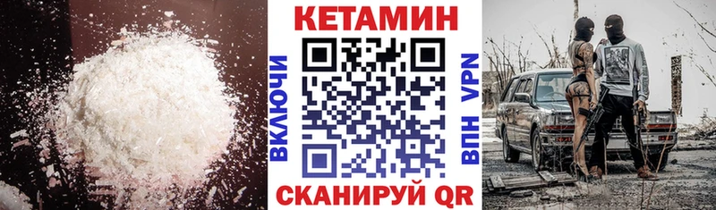 Кетамин ketamine  kraken tor  Сланцы 