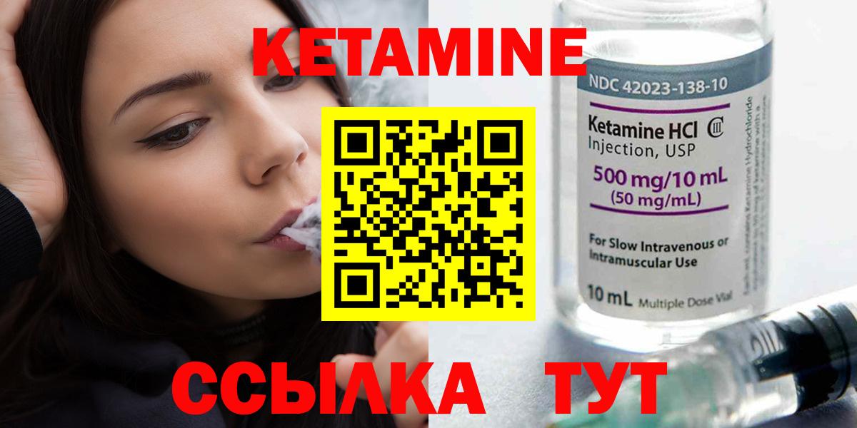 Сланцы  КЕТАМИН ketamine  МЕГА ссылка  Вход с VPN  Кетамин VHQ 