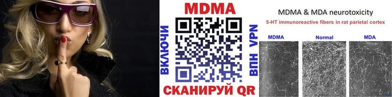 МДМА Molly  Сланцы 