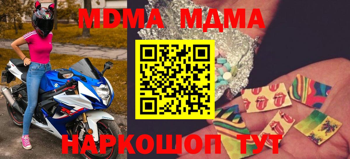 MDMA Molly Сланцы