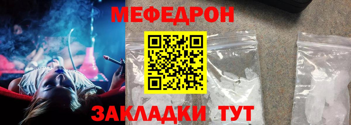 Меф мука Сланцы