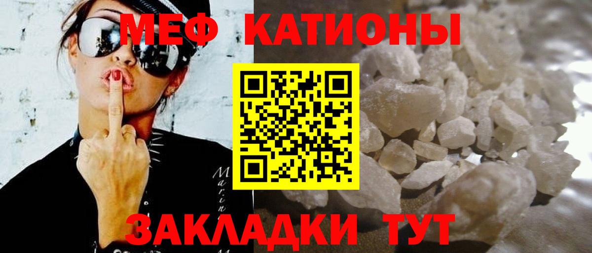 Меф  Мефедрон кристаллы  Меф  МЯУ-МЯУ 4 MMC  Вход с VPN  Сланцы 