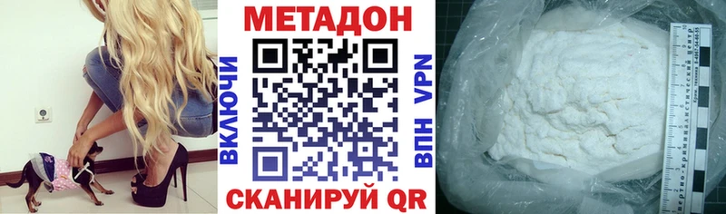 где купить наркотик  Сланцы  Метадон methadone 