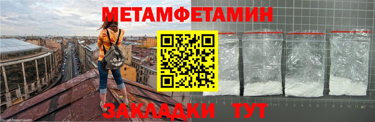 МЕТАМФЕТАМИН винт Сланцы
