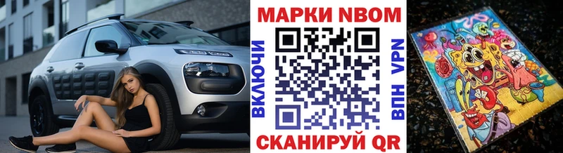 Марки N-bome 1,8мг  МЕГА вход  Сланцы 