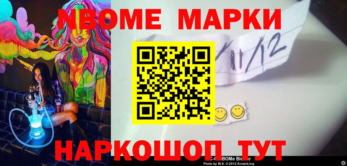 Наркотические марки 1,8мг Сланцы