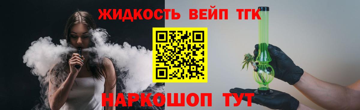 Сланцы  ТГК гашишное масло  Вход с VPN 